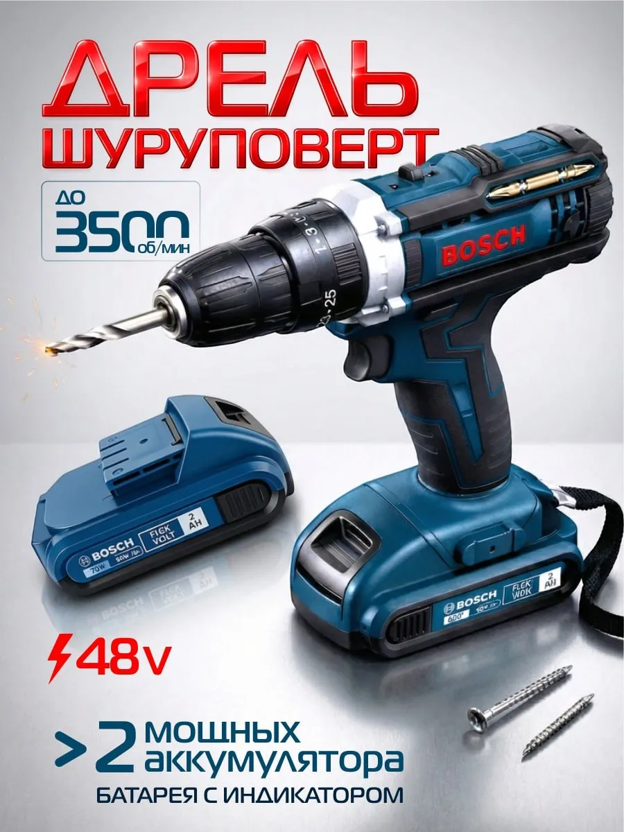 Шуруповерт аккумуляторный дрель с ударом