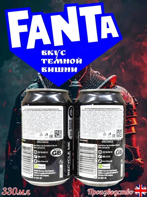 MOTi TOYS Газированный напиток Fanta Dark cherry flavour темная вишня, темный, фото 2