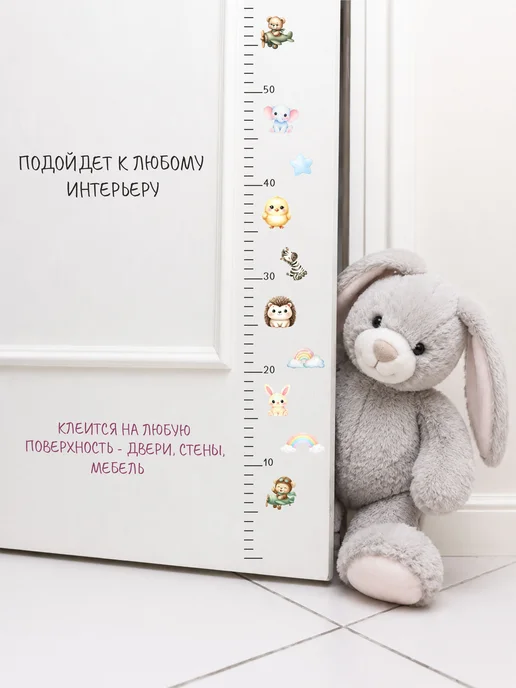 APrint Ростомер детский на стену наклейка 2 метра, вариант, фото 4