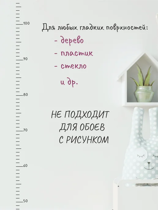 APrint Ростомер детский на стену наклейка 2 метра, вариант, фото 5