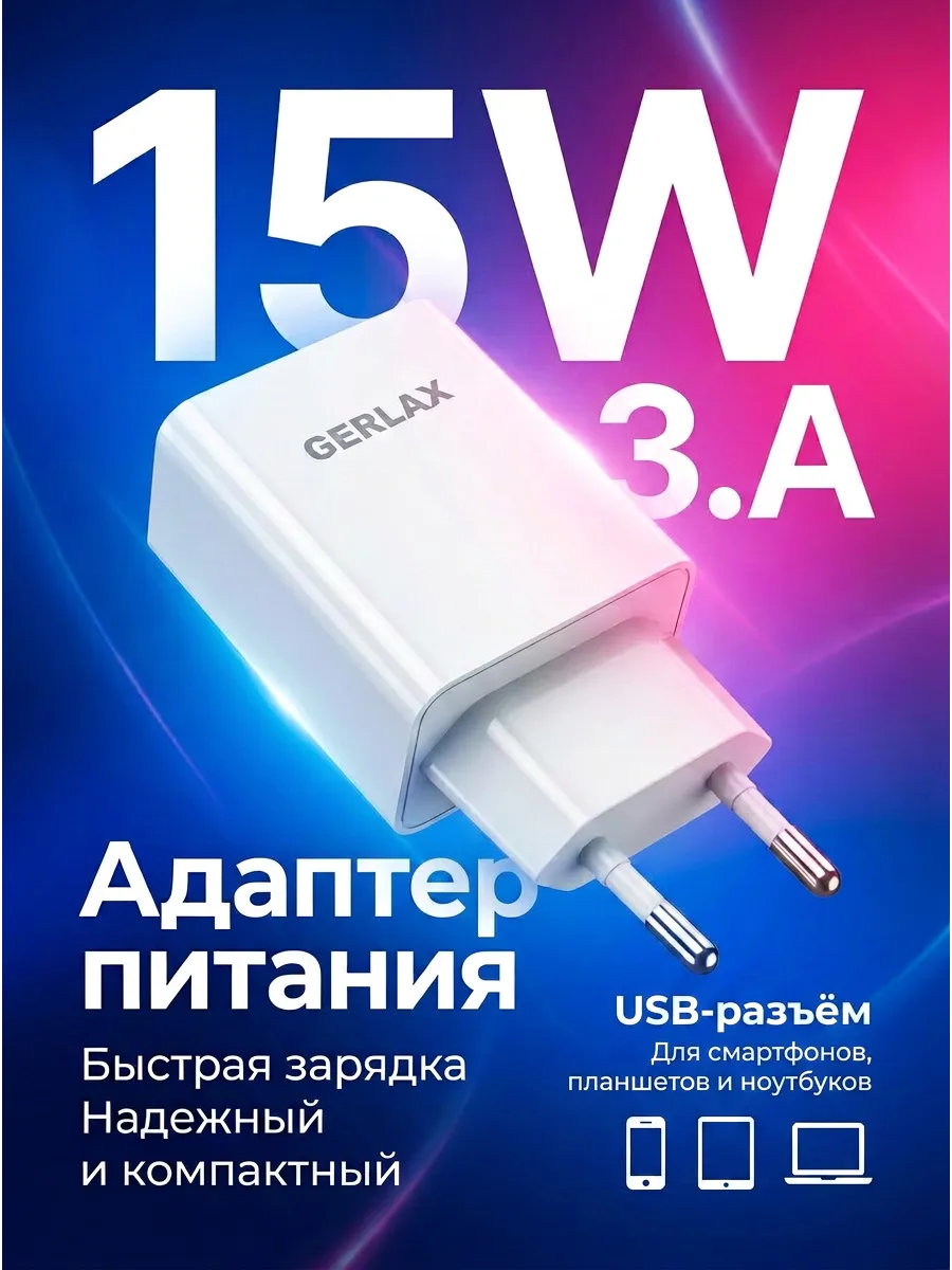 Блок питания USB адаптер для гаджетов