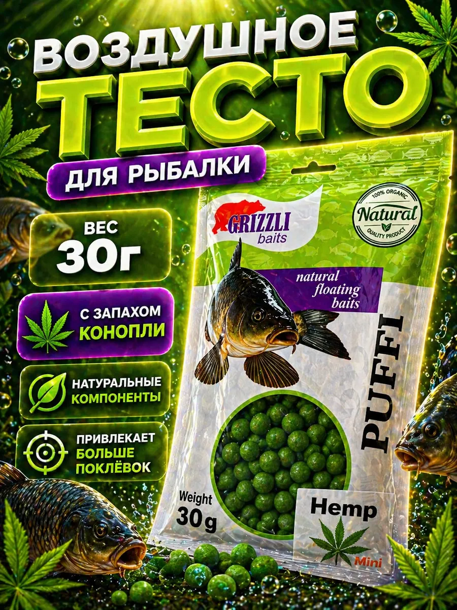 Прикормка для рыбалки