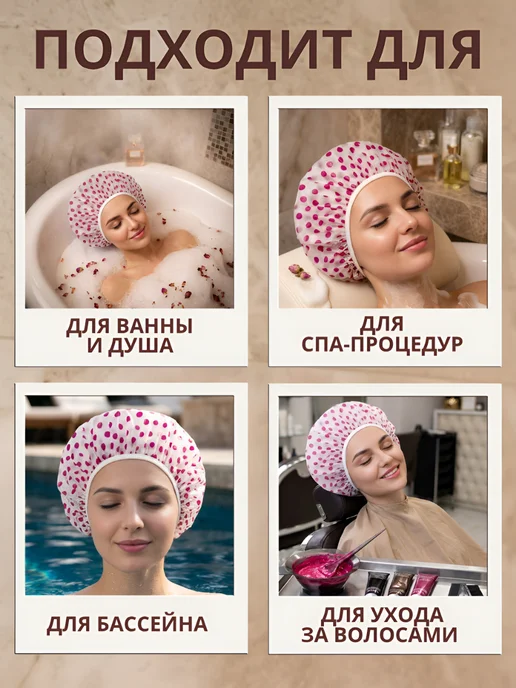 F.J Шапочка для душа многоразовая, набор 2 шт, 2 шт, фото 3
