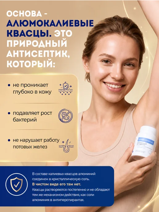 DR.BEREZOVSKAYA Минеральный дезодорант натуральный шариковый, 50мл, 50 мл, фото 4