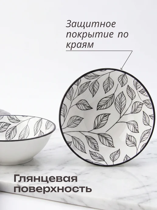 Elrington Тарелки глубокие для супа и салата набор 4 штуки 600 мл, 680 мл, фото 2