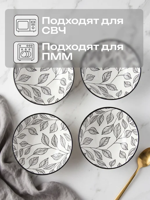 Elrington Тарелки глубокие суповые набор 6 штук 600 мл, 680 мл, фото 3