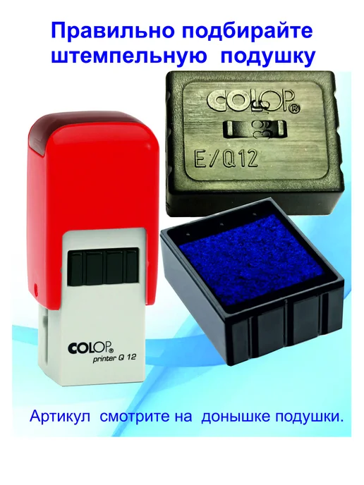 COLOP. Printer Q 12 автоматическая оснастка 12х12мм, 12x12 мм, фото 2