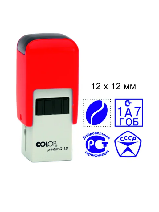 COLOP. Printer Q 12 автоматическая оснастка 12х12мм, 12x12 мм, фото 3