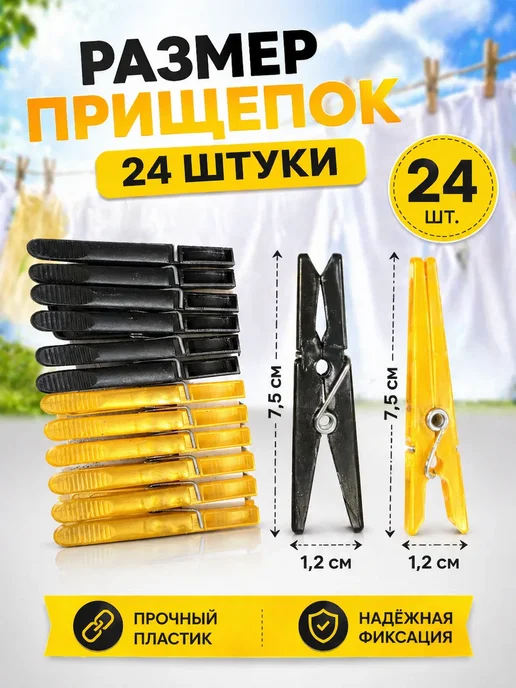 Прищепки бельевые уличные прочные, для моторики и белья, вариант, фото 2