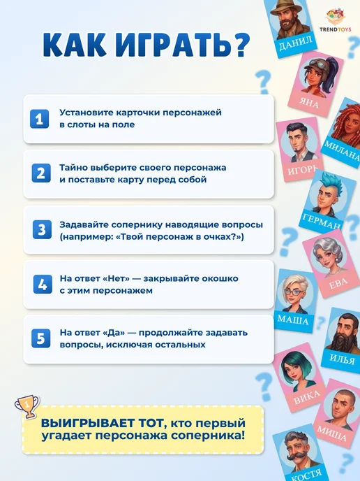 TrendToys Развивающая Настольная игра Угадай кто я, синий, фото 4