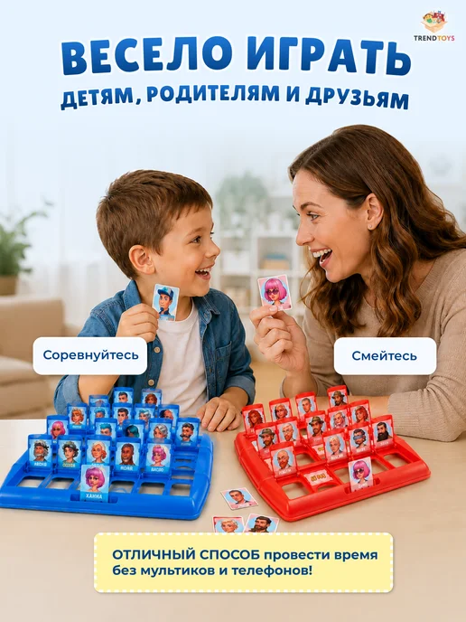 TrendToys Развивающая Настольная игра Угадай кто я, синий, фото 5