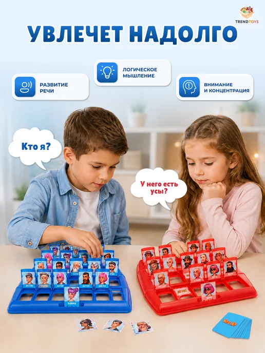 TrendToys Развивающая Настольная игра Угадай кто я, синий, фото 7