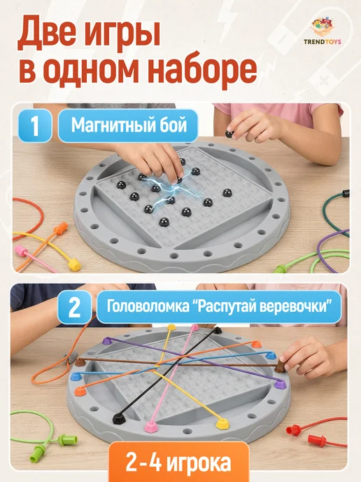 TrendToys Настольная игра 2 в 1 Магнитный бой Веревочки, синий, фото 4