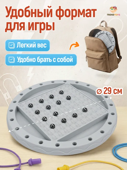 TrendToys Настольная игра 2 в 1 Магнитный бой Веревочки, синий, фото 5