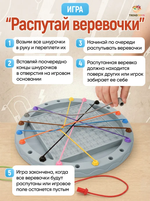 TrendToys Настольная игра 2 в 1 Магнитный бой Веревочки, синий, фото 8