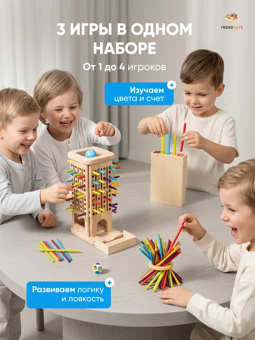 TrendToys Деревянная настольная игра 3в1 башня сортер с палочками, синий, фото 4