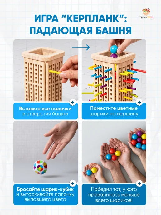 TrendToys Деревянная настольная игра 3в1 башня сортер с палочками, синий, фото 5