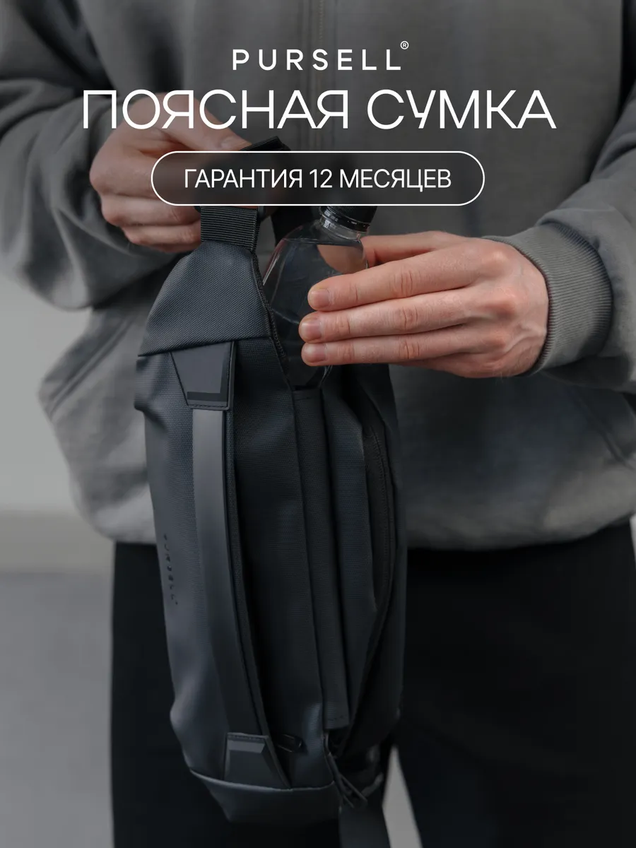 Спортивная сумка на пояс маленькая, бананка