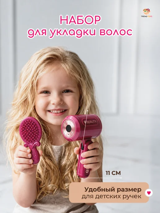 TrendToys Набор детской косметики в чемодане, Набор стилиста, 14 шт, фото 4