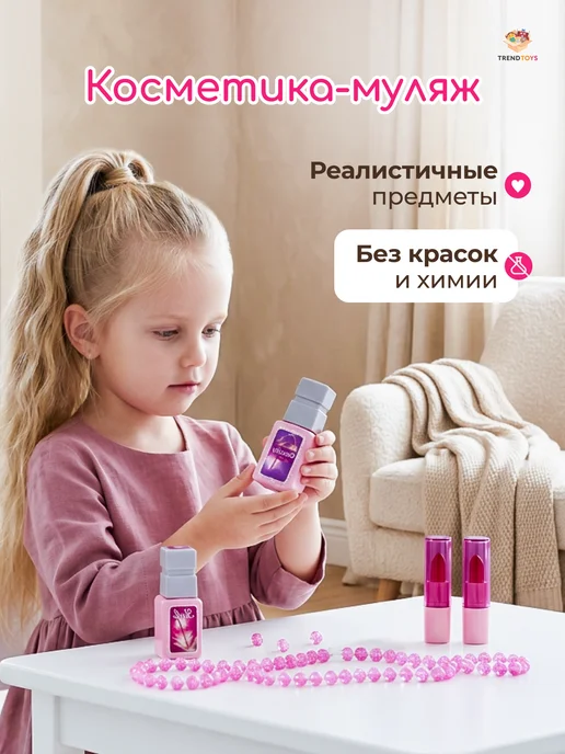 TrendToys Набор детской косметики в чемодане, Набор стилиста, 14 шт, фото 5