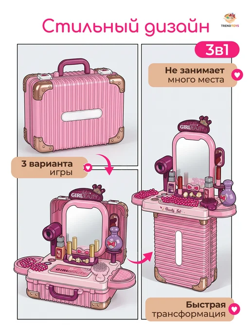 TrendToys Набор детской косметики в чемодане, Набор стилиста, 14 шт, фото 7
