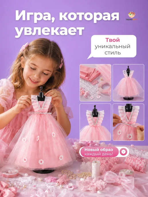 TrendToys Игровой набор для рукоделия детский Юный Модельер, голубой, фото 2