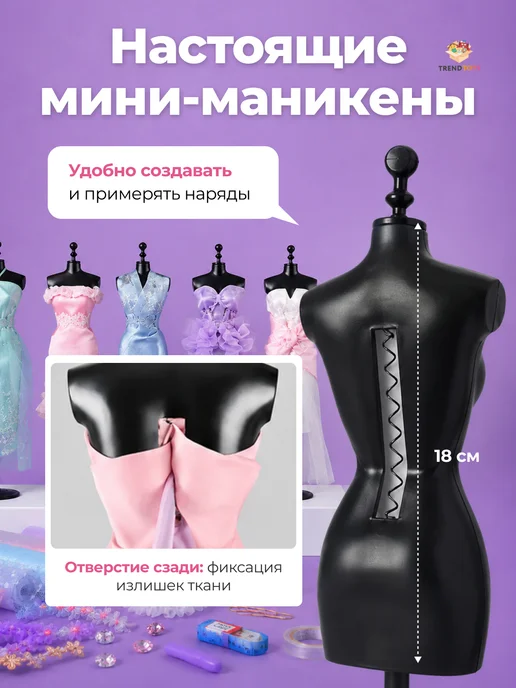 TrendToys Игровой набор для рукоделия детский Юный Модельер, голубой, фото 5