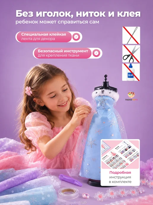 TrendToys Игровой набор для рукоделия детский Юный Модельер, голубой, фото 7