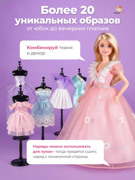 TrendToys Игровой набор для рукоделия детский Юный Модельер, голубой, фото 8