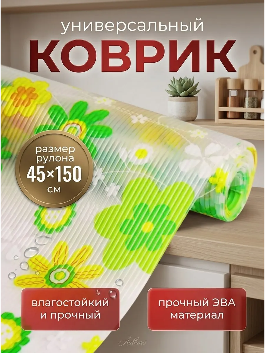 Коврик скатерть ромашки