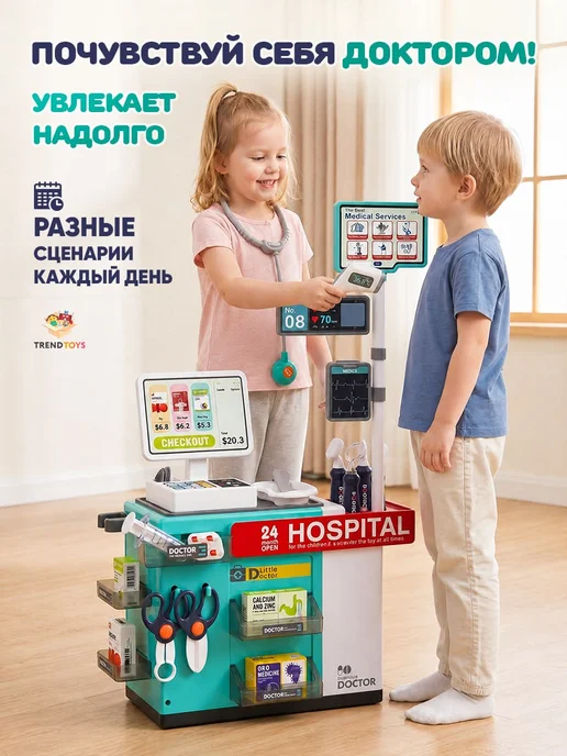 TrendToys Большой игровой набор доктора Медицинский центр, синий, фото 2