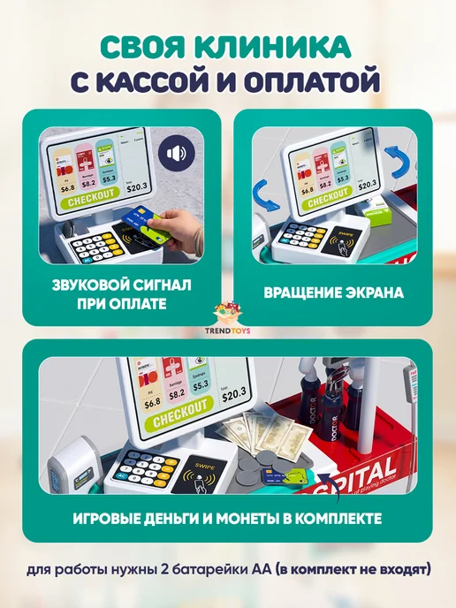 TrendToys Большой игровой набор доктора Медицинский центр, синий, фото 4