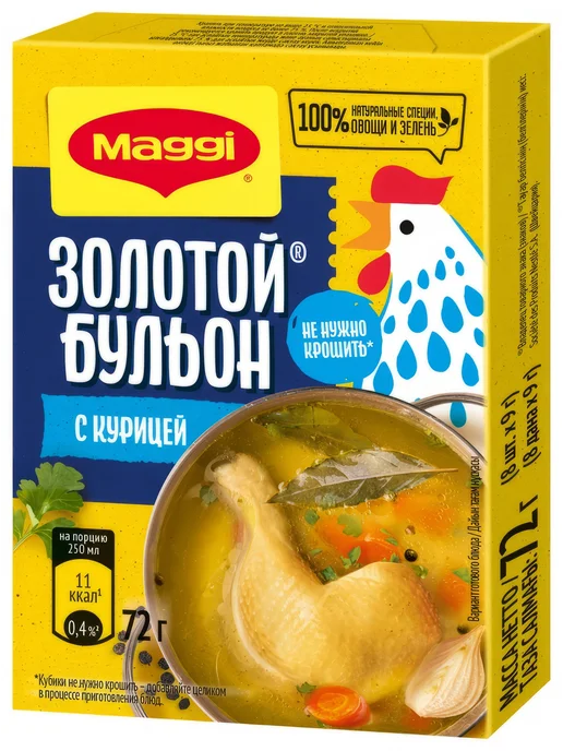 Бульон Maggi Золотой с курицей, 72 г, 72 г