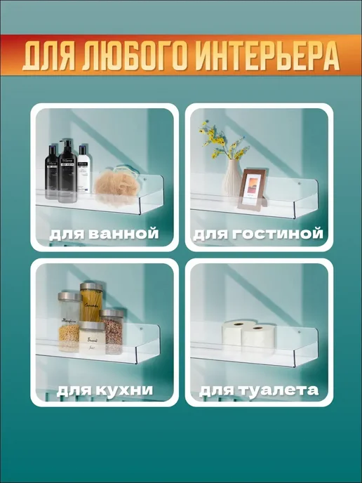 Оргстекло Полка настенная универсальная без сверления, белый, в упаковке 600 г, фото 3