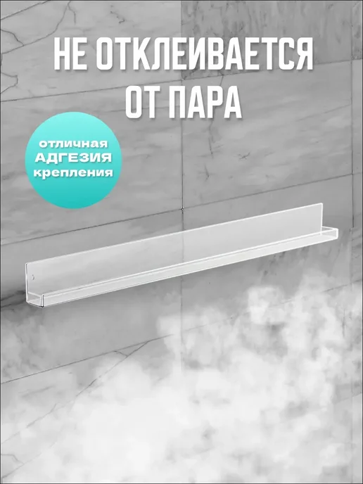 Оргстекло Полка настенная универсальная без сверления, белый, в упаковке 600 г, фото 4