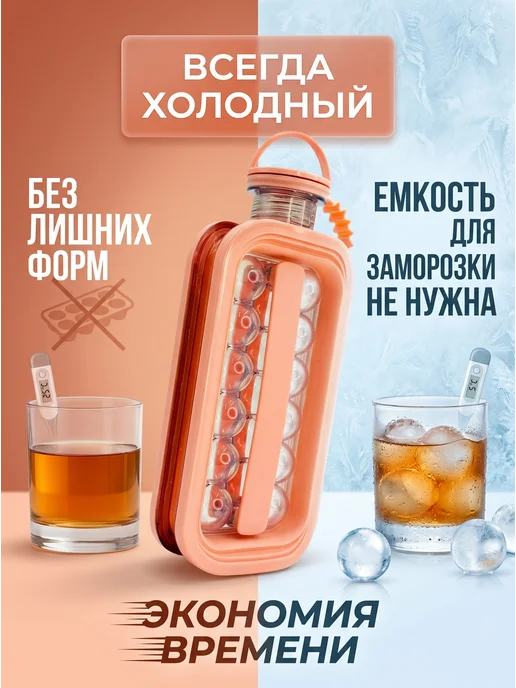 АЗА30 Форма для льда в виде бутылки с крышкой, оранжевый, фото 3