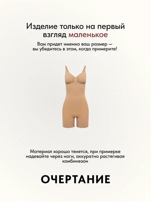 Очертание Утягивающее боди с шортами моделирующий комбидресс, бежевый, фото 7