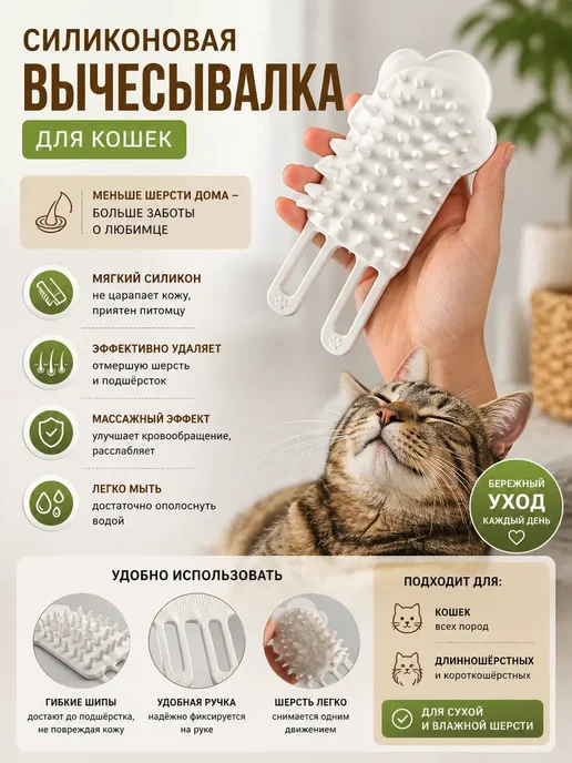 NiMER1A Чесалка для кошек от шерсти расческа для кошек, белый