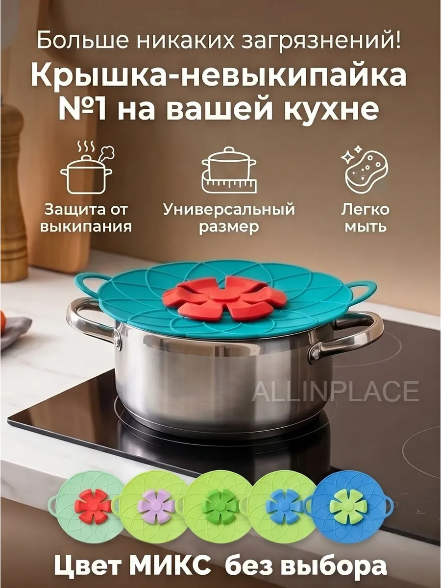 Крышка невыкипайка универсальная 26см для кастрюль и сквород