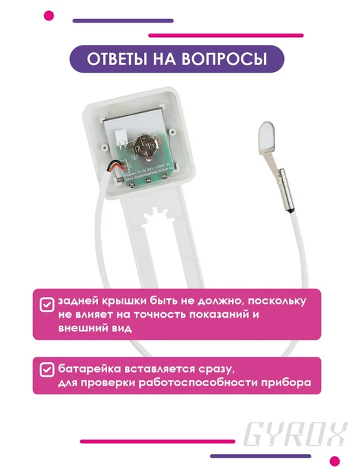 Цифровой уличный оконный термометр на липучке, белый, фото 7