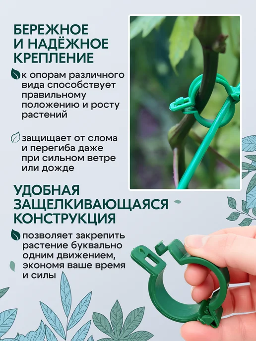 GARDENPLAST Набор клипс для крепления растений, 20 шт, 20 шт, фото 3