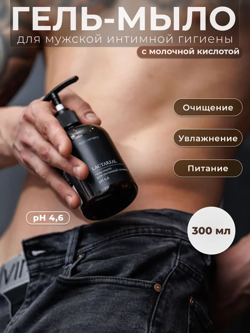 Areal Cosmetics Гель-мыло для интимной гигиены Lactareal, 300 мл