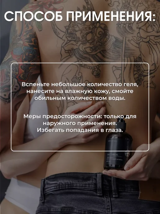 Areal Cosmetics Гель-мыло для интимной гигиены Lactareal, 300 мл, фото 2