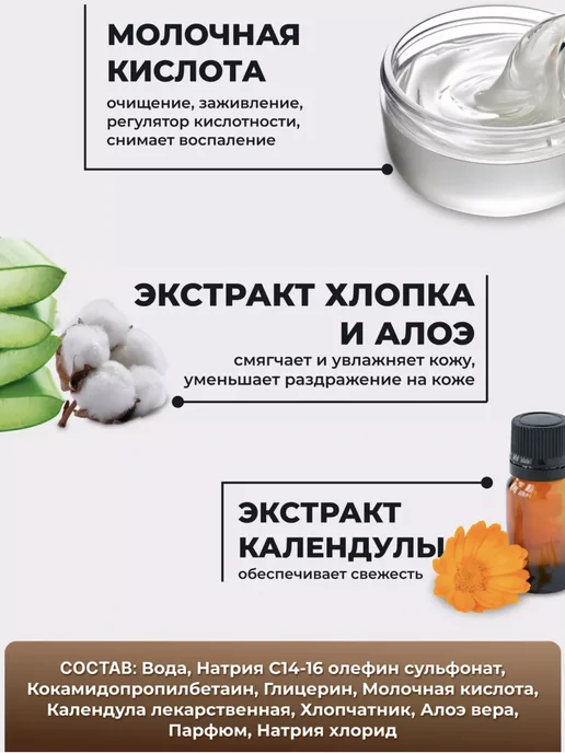 Areal Cosmetics Гель-мыло для интимной гигиены Lactareal, 300 мл, фото 3