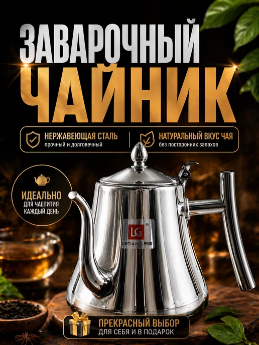 ЖГК Чайник заварочный, серый