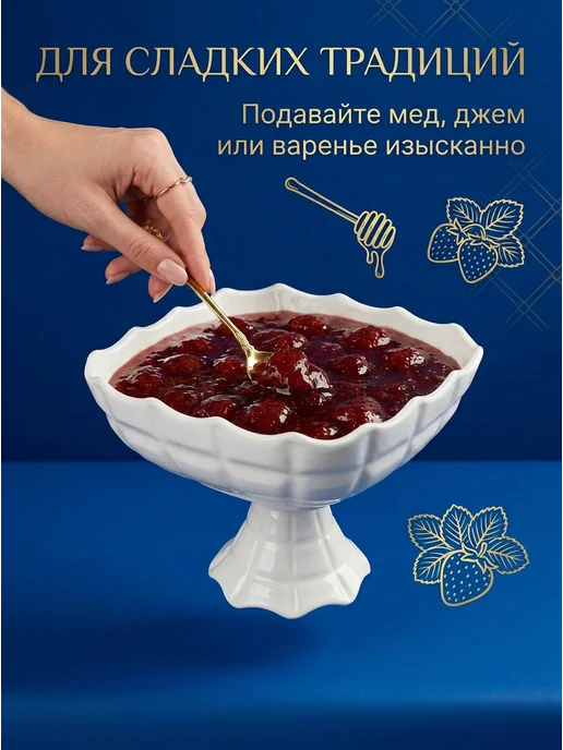 Конфетница на ножке 20см ваза для конфет, белый, фото 5