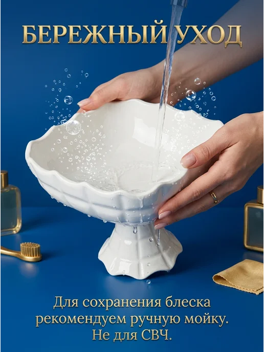 Конфетница на ножке 20см ваза для конфет, белый, фото 7