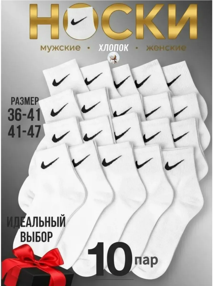 Носки высокие набор