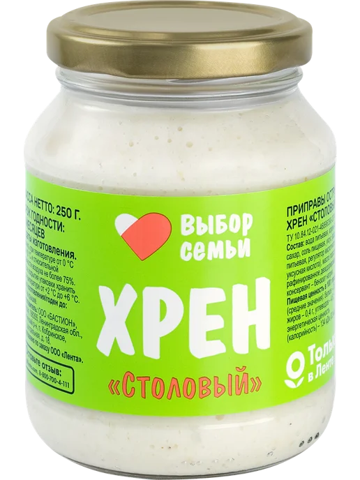 Хрен ВЫБОР СЕМЬИ Столовый, 250г, 250 г