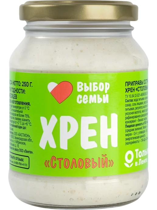 Хрен ВЫБОР СЕМЬИ Столовый, 250г, 250 г, фото 2